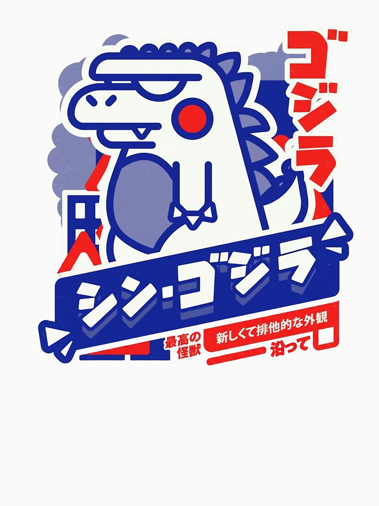 Retro Kawaii Kaiju - Japanese Monster Poster Art with Katakana Typography by ropexxx