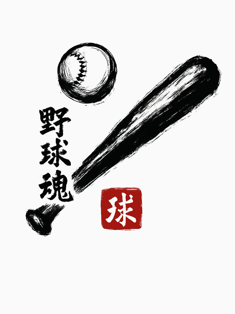 Japanese Baseball Bat by SiarheiYur