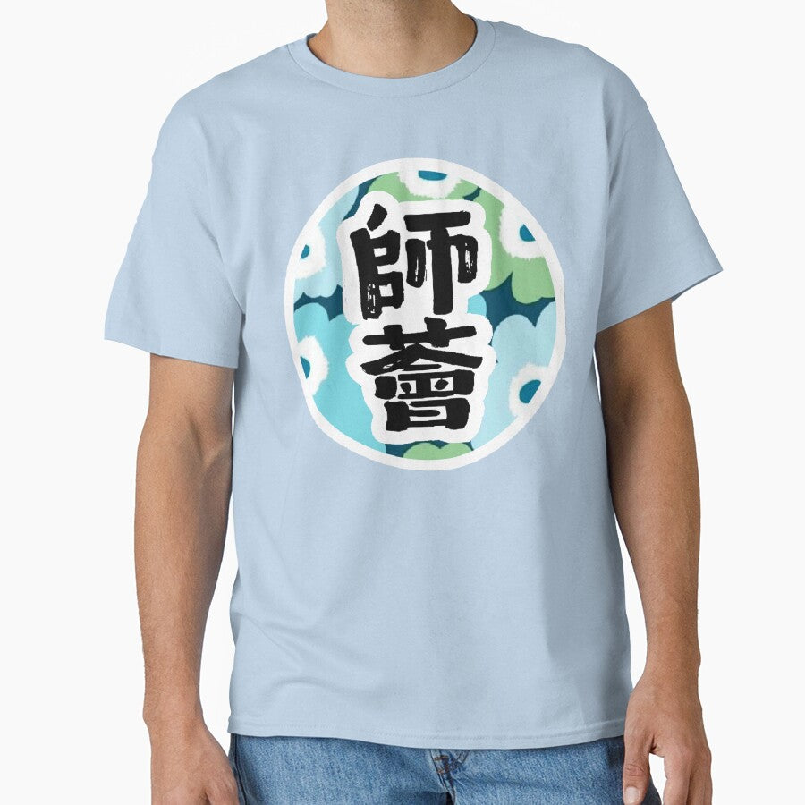 Bold Chinese Calligraphy Design with turquoise floral pattern by LiberaCaballo