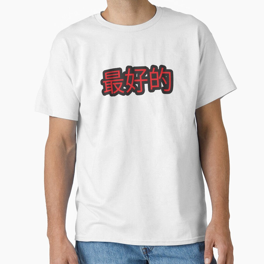 Bob Style Apparel The Best by IronMan5000