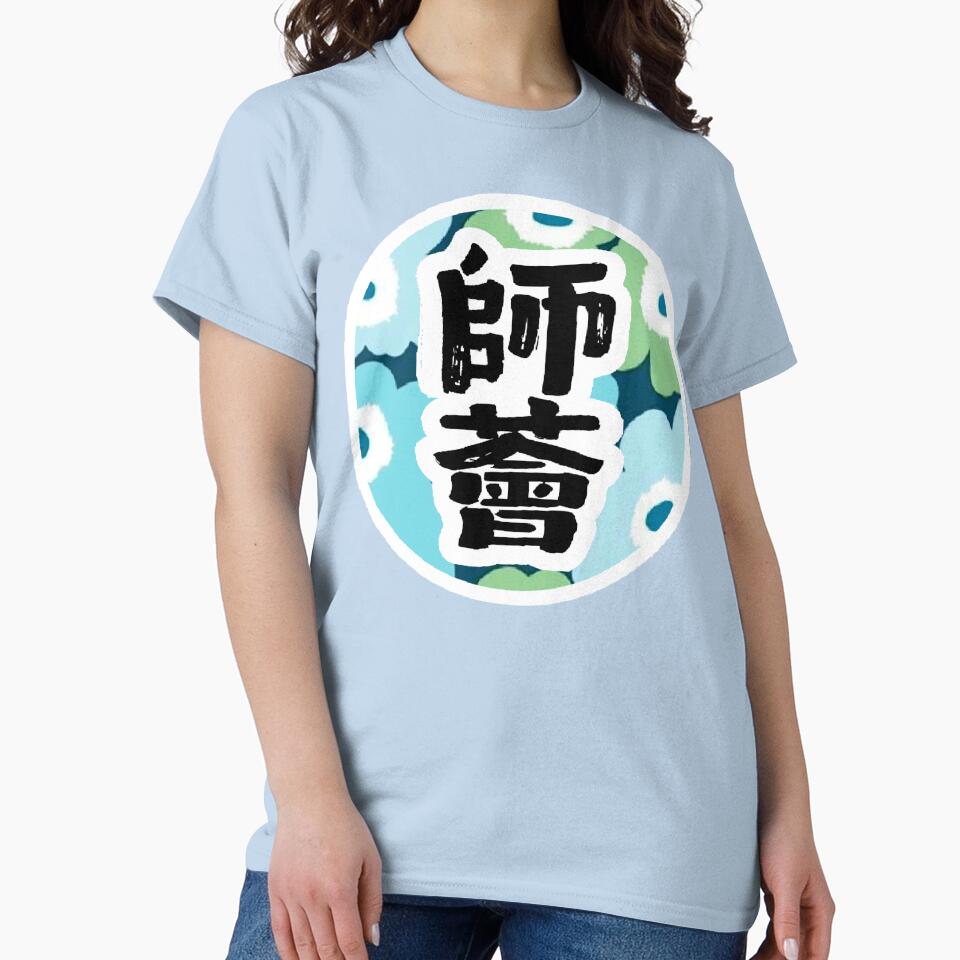 Bold Chinese Calligraphy Design with turquoise floral pattern by LiberaCaballo