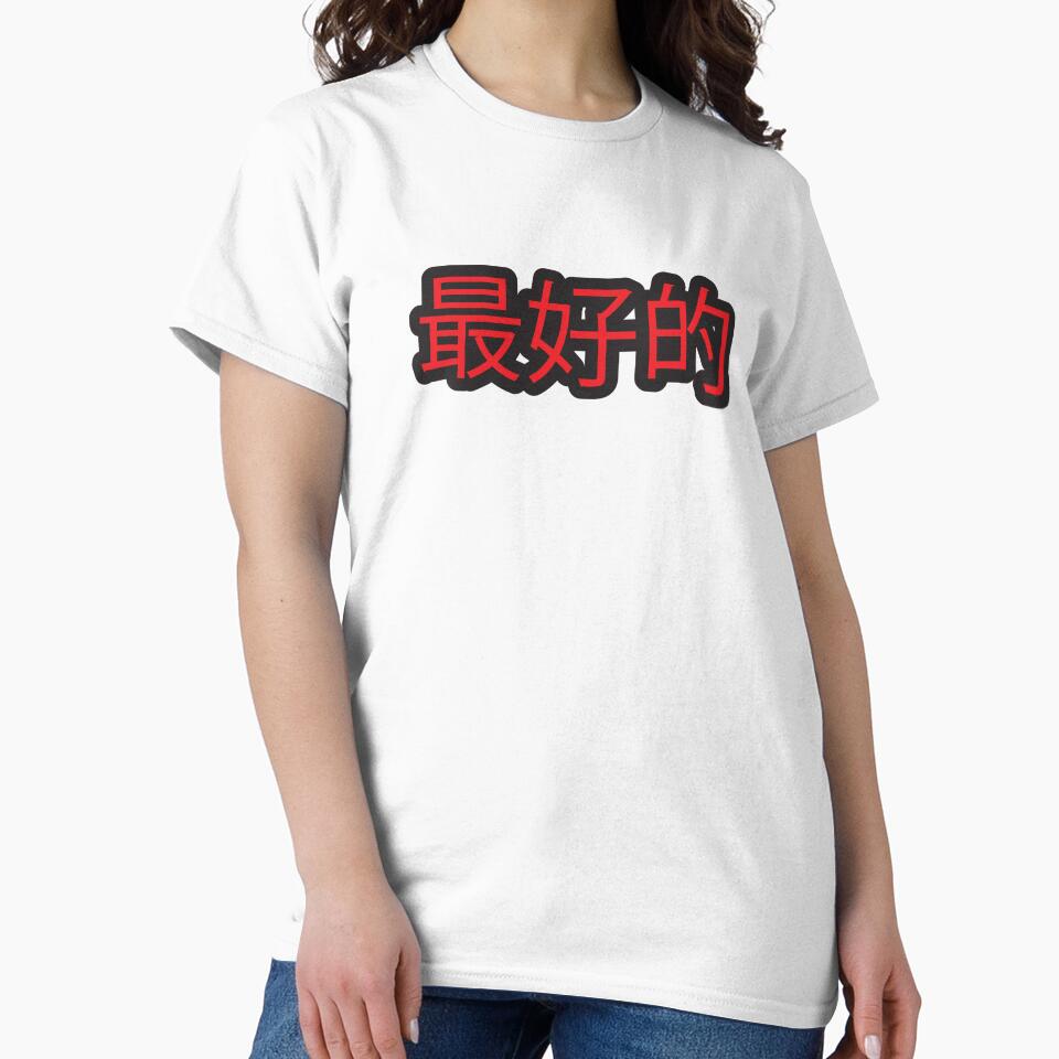 Bob Style Apparel The Best by IronMan5000