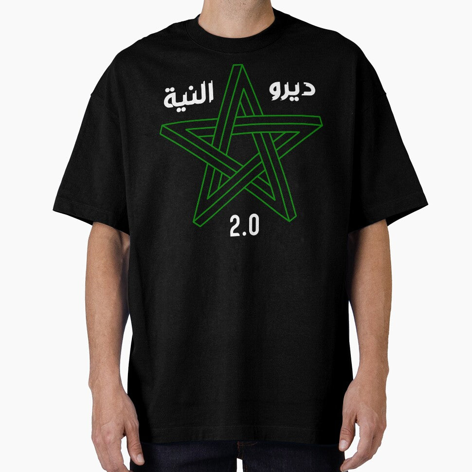 (2.0 ديرو النية) Have Faith 2.0 - Arabic script by moqamoqa