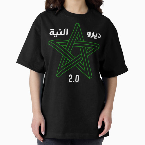 (2.0 ديرو النية) Have Faith 2.0 - Arabic script by moqamoqa